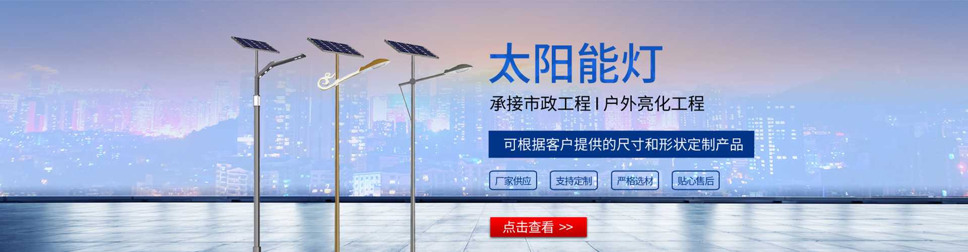 宝清县太阳能路灯哪家好